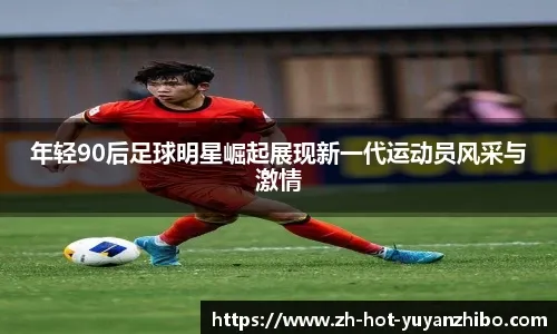 FT ｜⌛️｜ 2026年首场客场斩获三球三分 ⚪️⚫️ 💪🏻